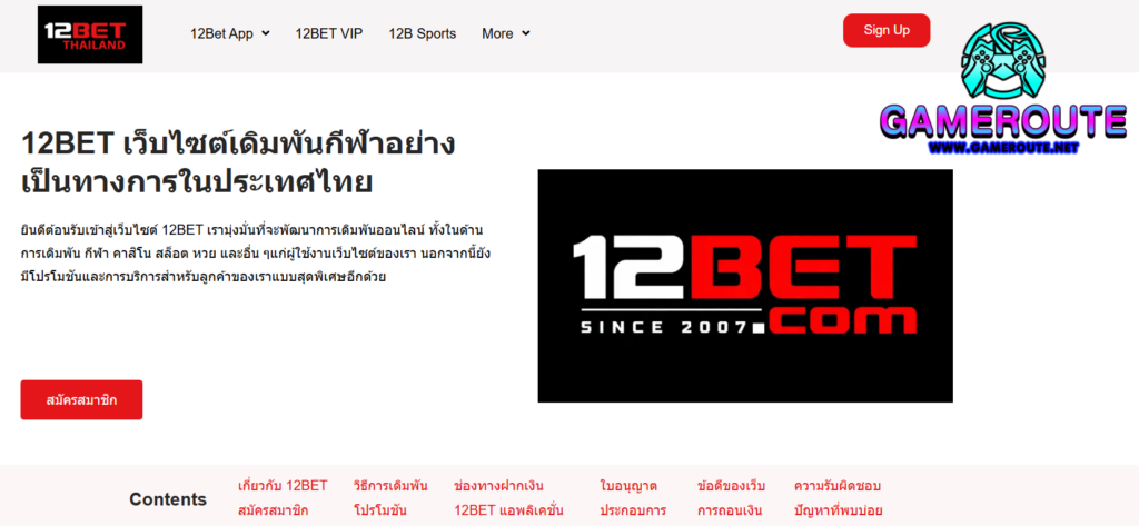 12Bet