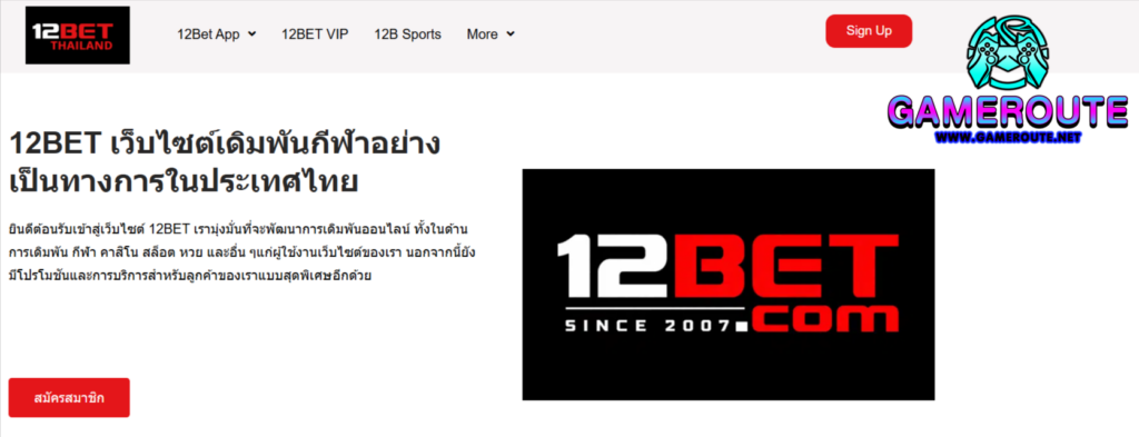 12Bet