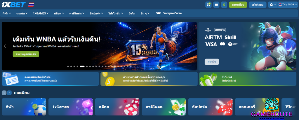 1xBet
