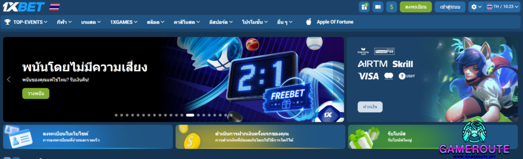1xBet