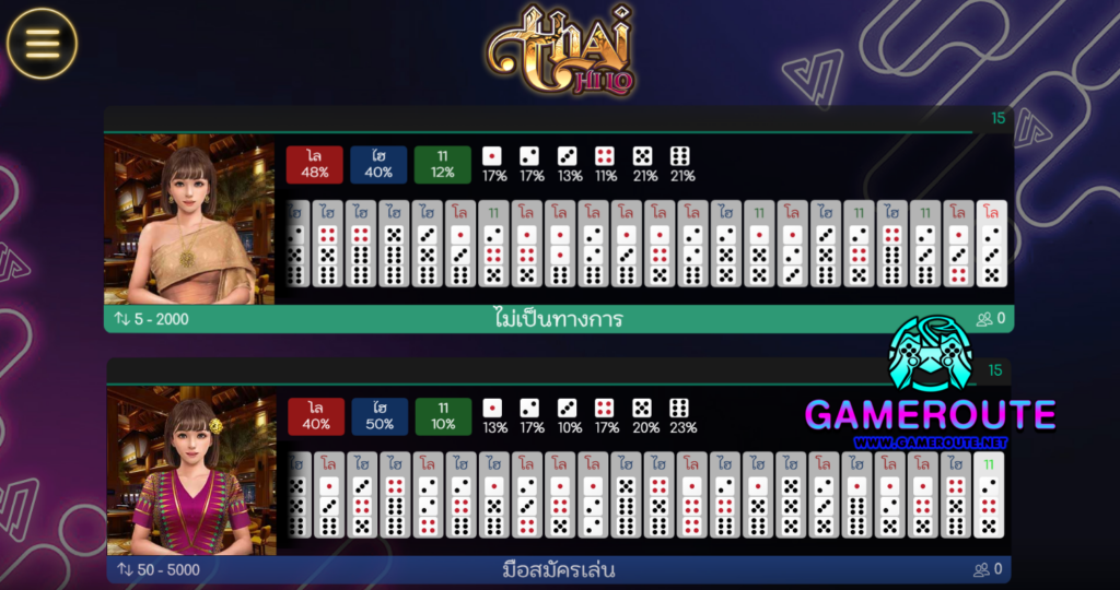 3D Thai Hi-Lo