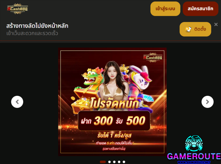 ACASH888
