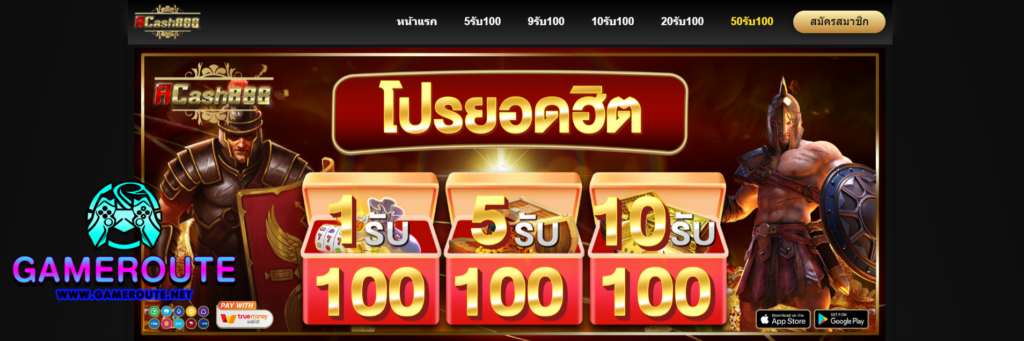ACASH888