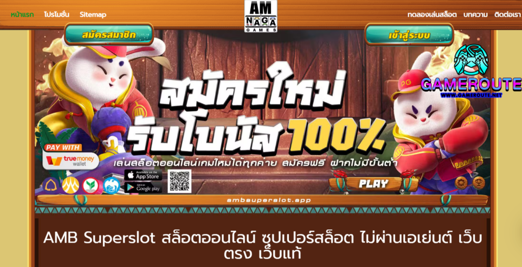 AM slot