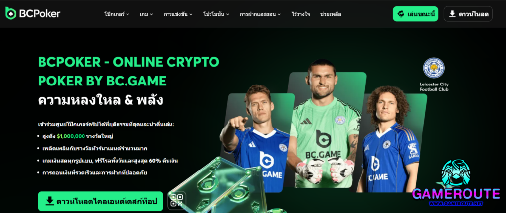 BCPoker