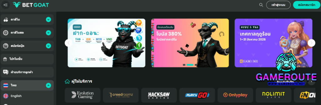 BetGoat