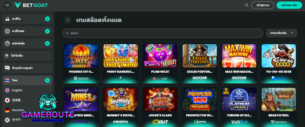 BetGoat