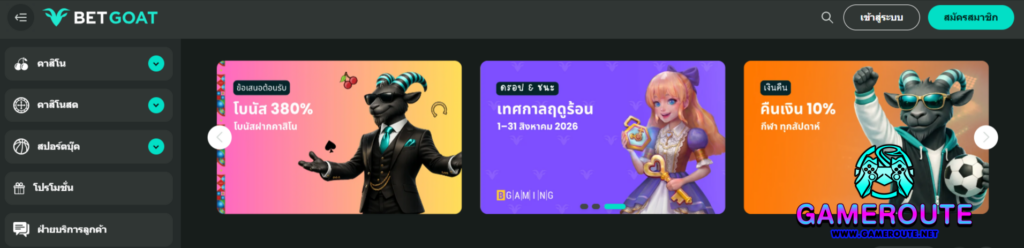 BetGoat