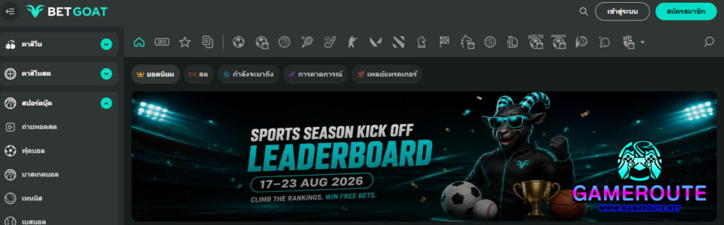 Betgoat
