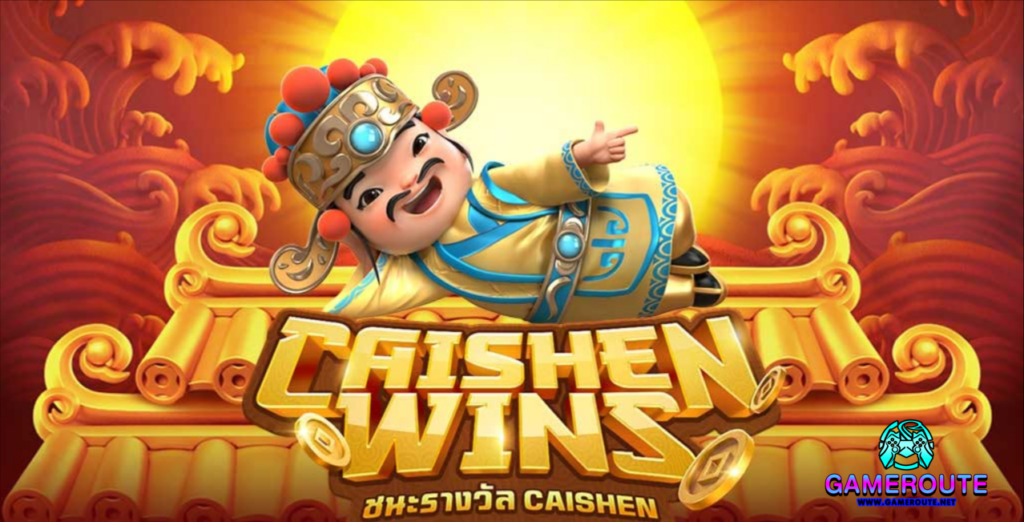 Caishen Wins