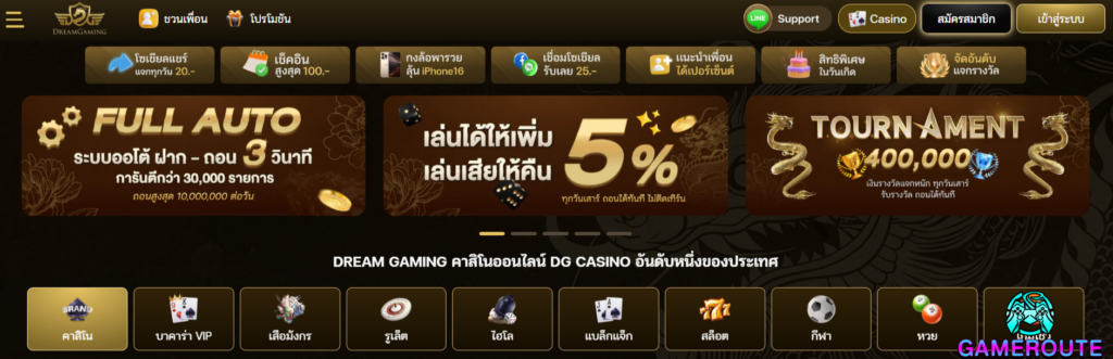 Dream Gaming