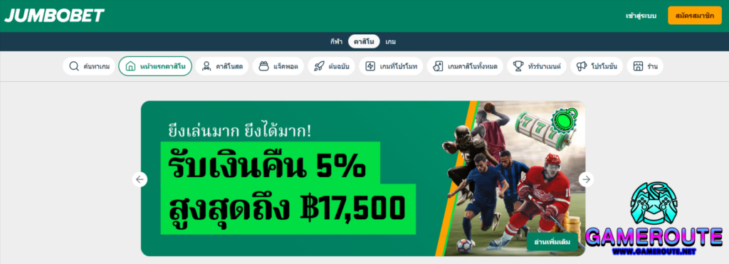 JumboBet