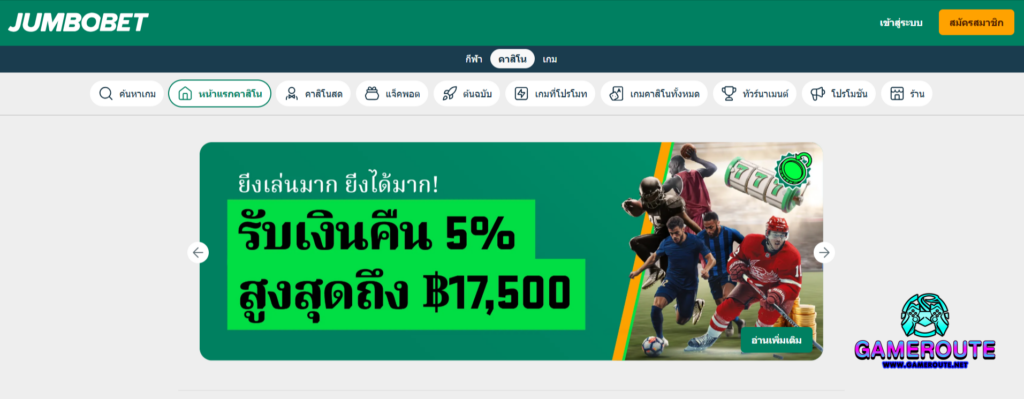 JumboBet