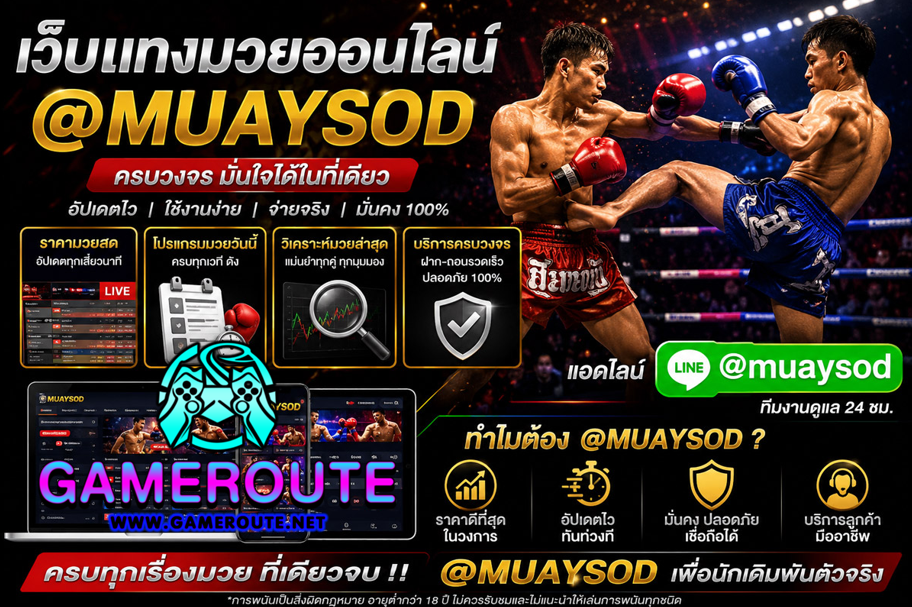 MUAYSOD