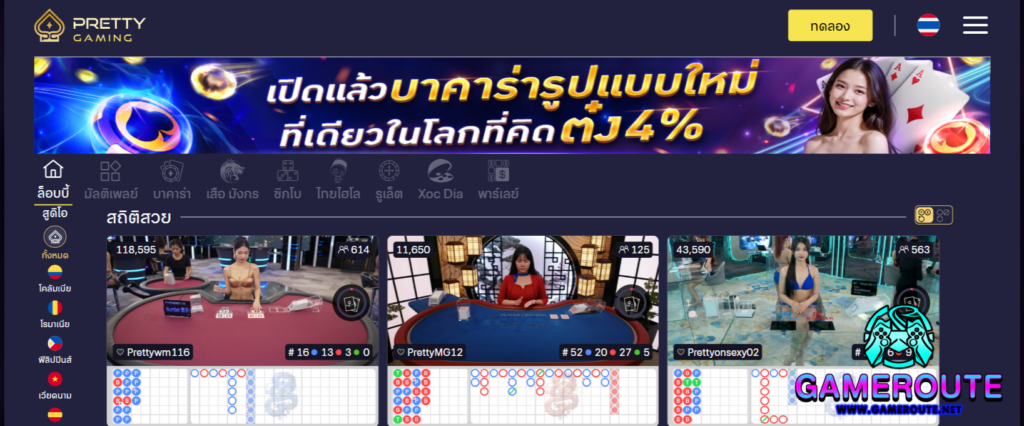 Pretty Gaming