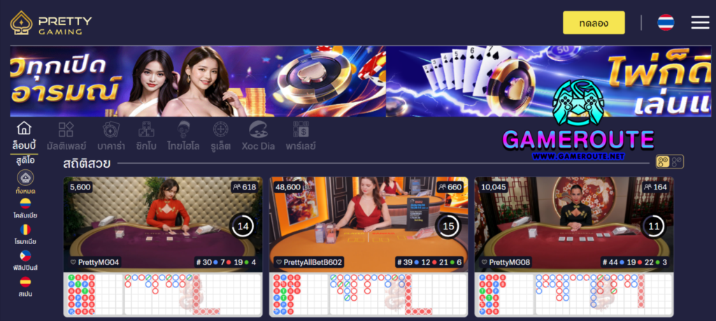 Pretty Gaming