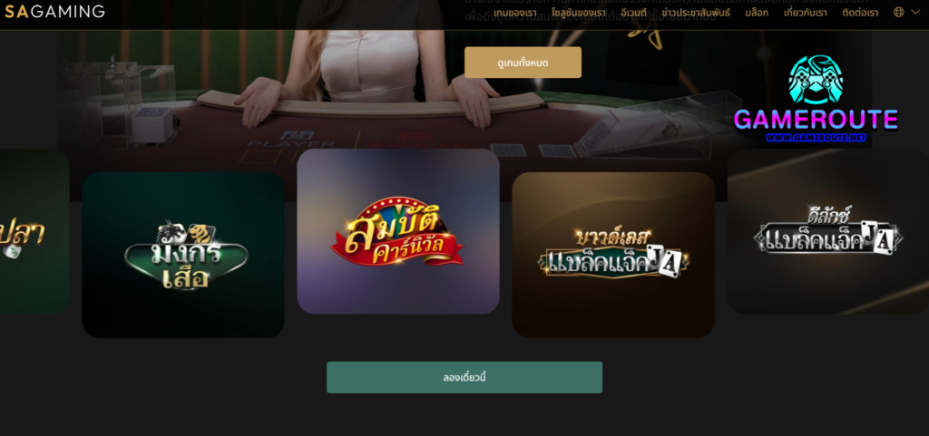 SA Gaming