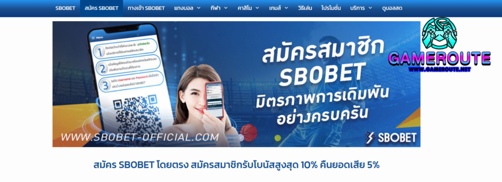 SBOBET