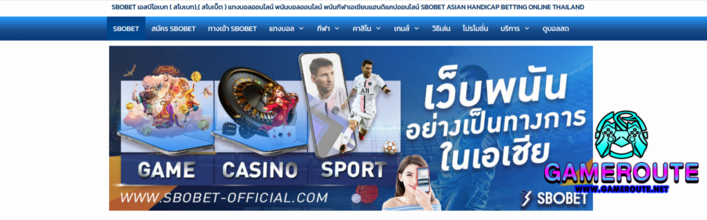 SBOBET