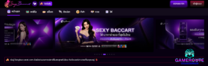 Sexy Baccarat