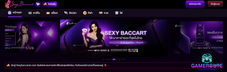 Sexy Baccarat