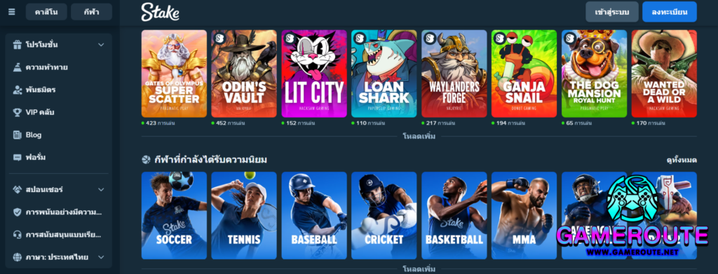Stake