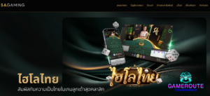 Thai Hi-Lo