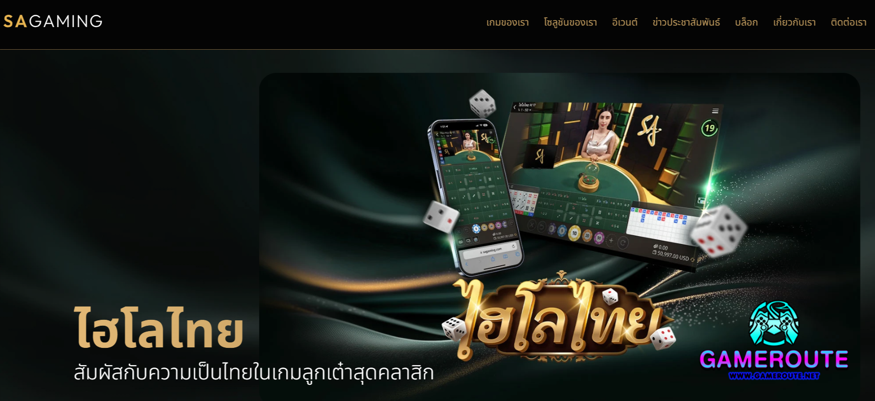 Thai Hi-Lo