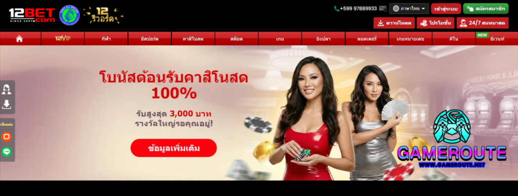 12BET