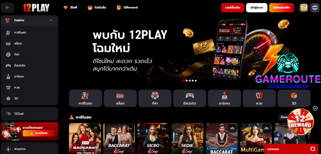 12PLAY