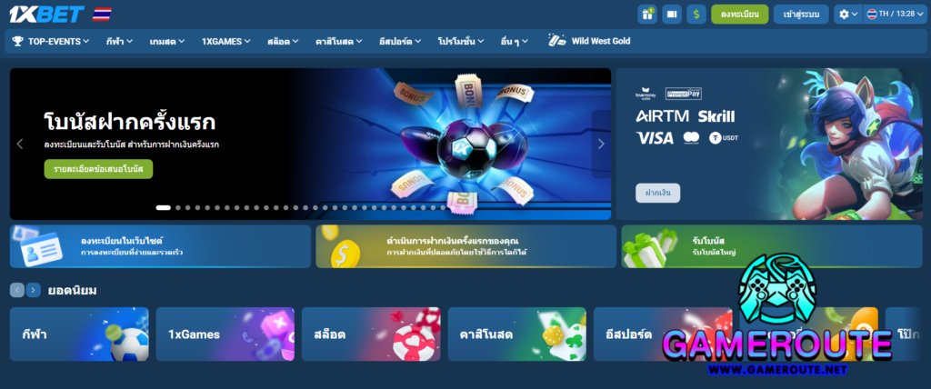1XBET