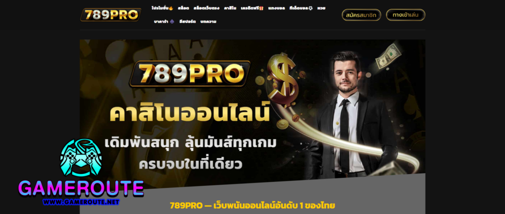 789PRO