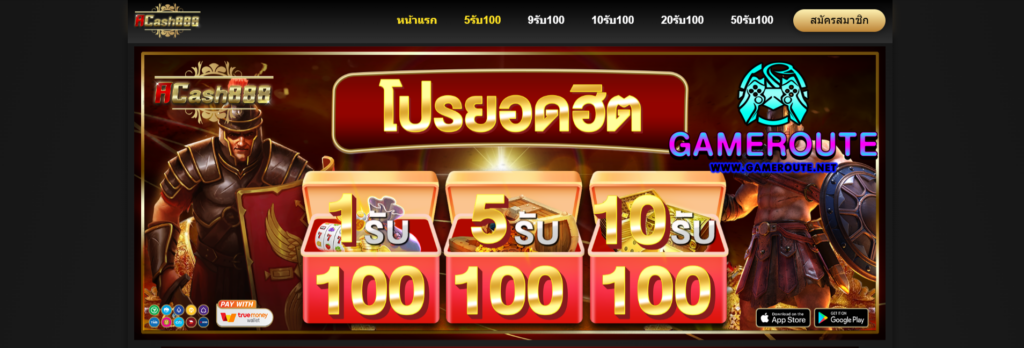 ACASH888