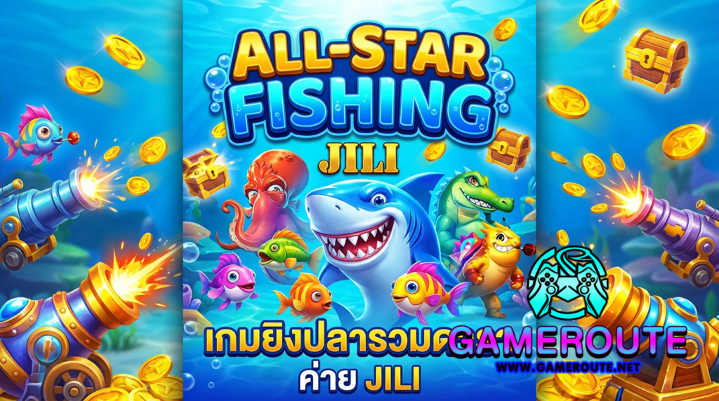 All-Star Fishing