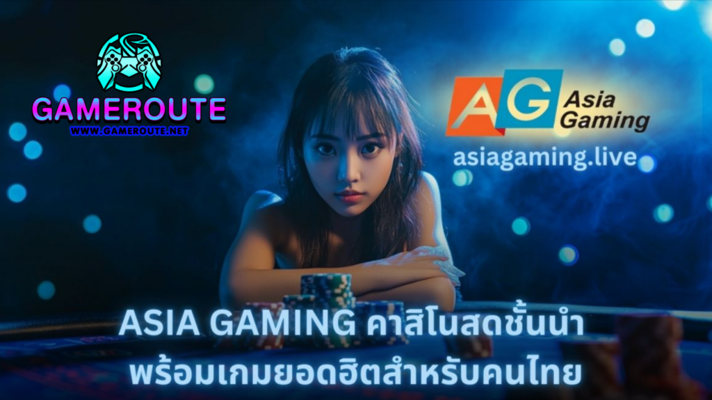 Asia Gaming