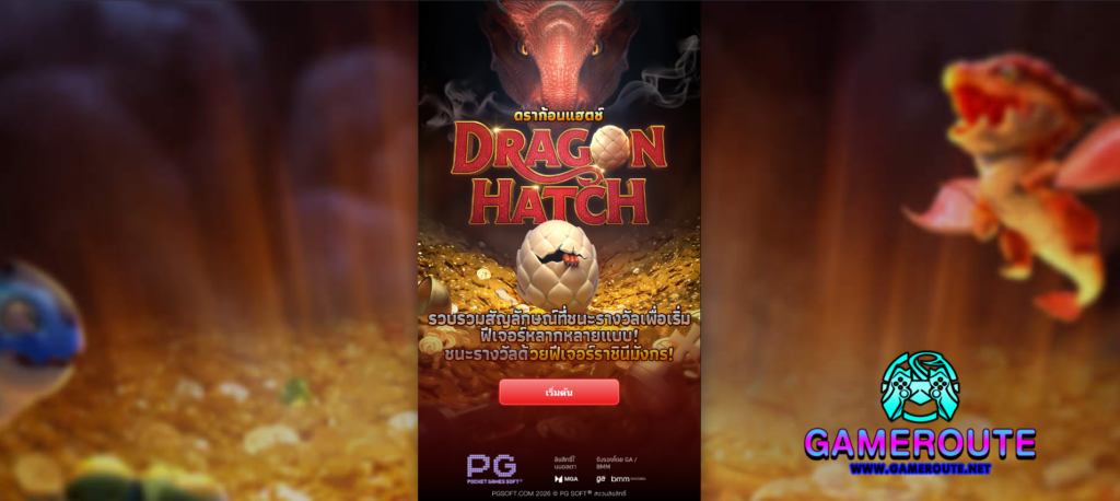 Dragon Hatch