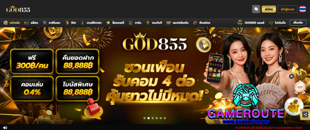 GOD855