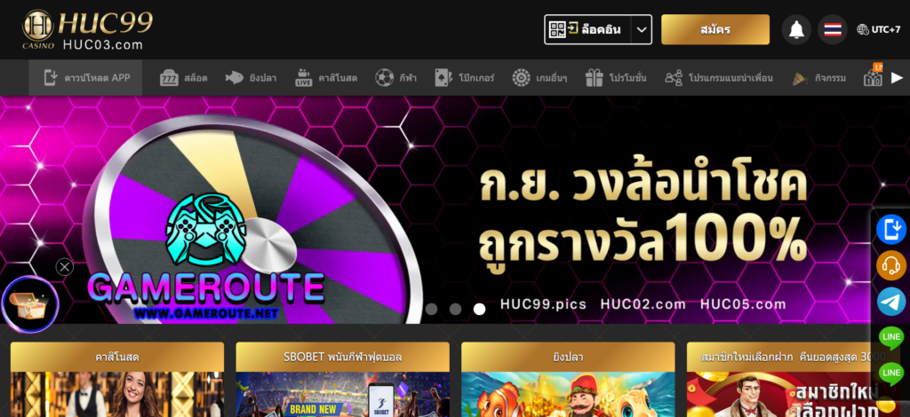 HUC99