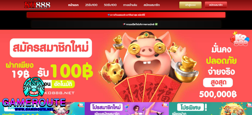 KO888