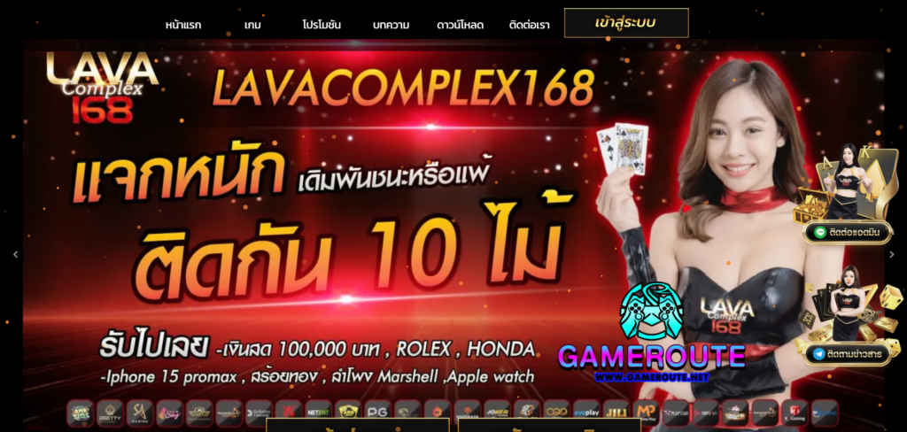 LAVA168