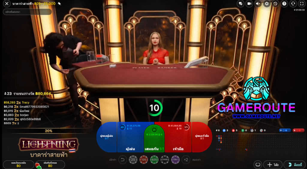Lightning Baccarat