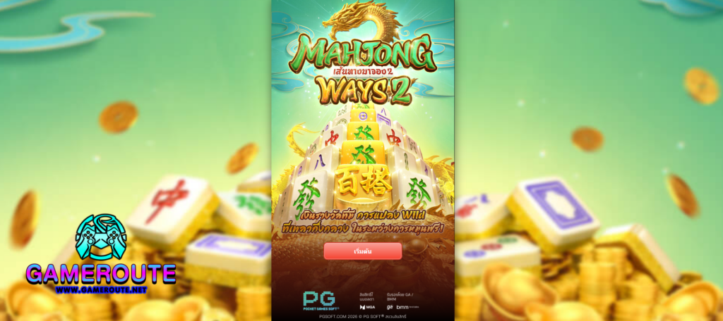 Mahjong Ways 2