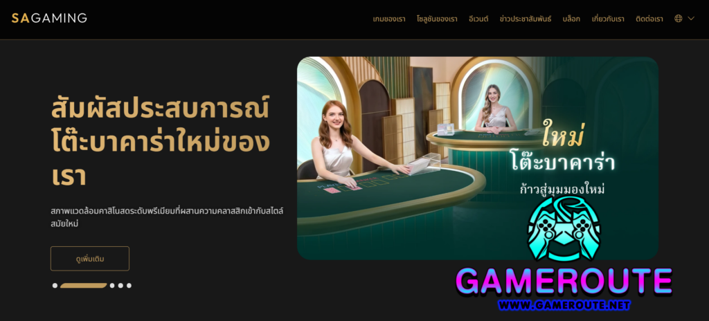SA Gaming VIP