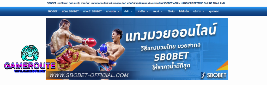 SBOBET