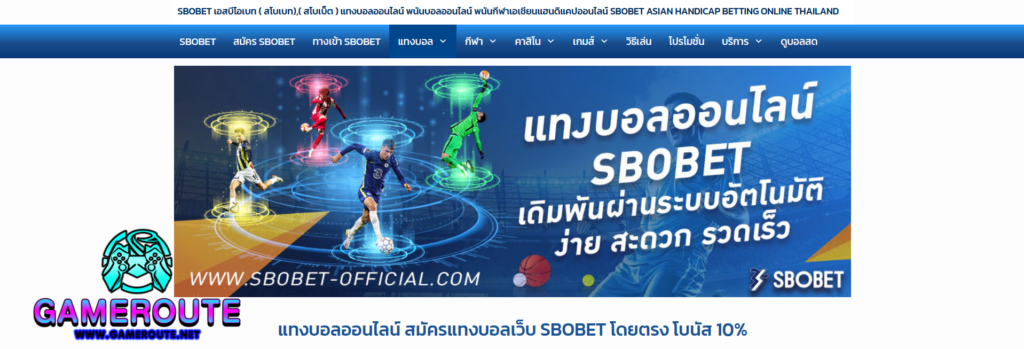 SBOBET