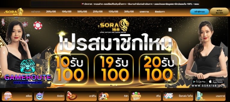 SORA168
