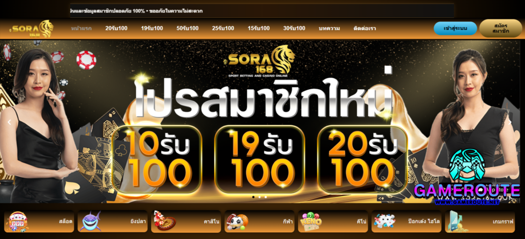 SORA168