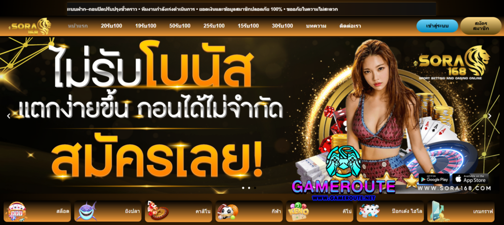 SORA168