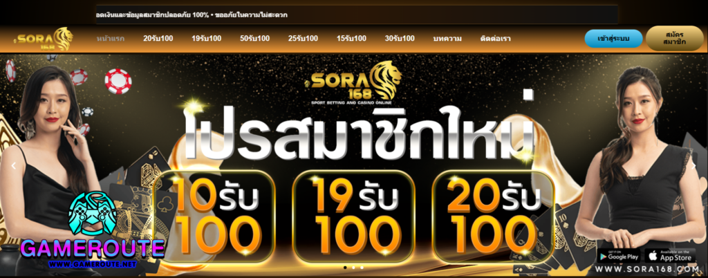 SORA168