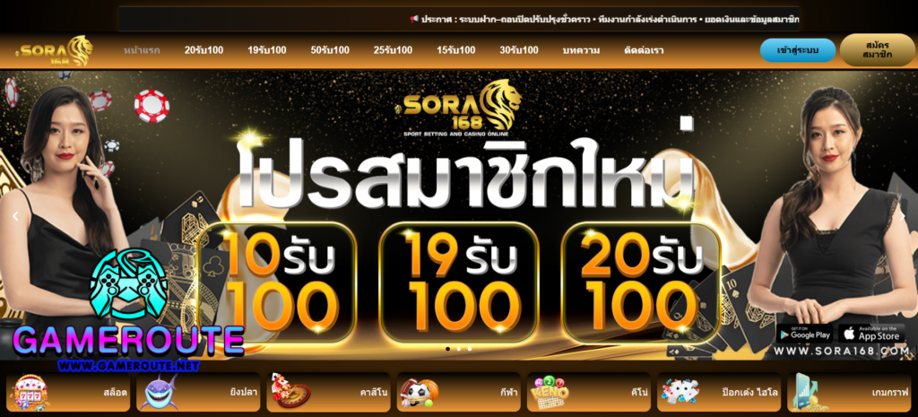 SORA168